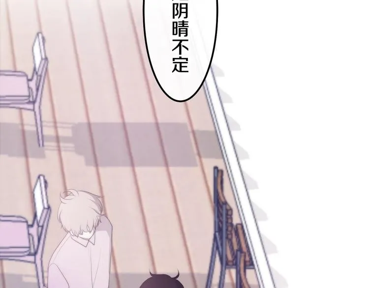 第27话 雨天漫步 第32页