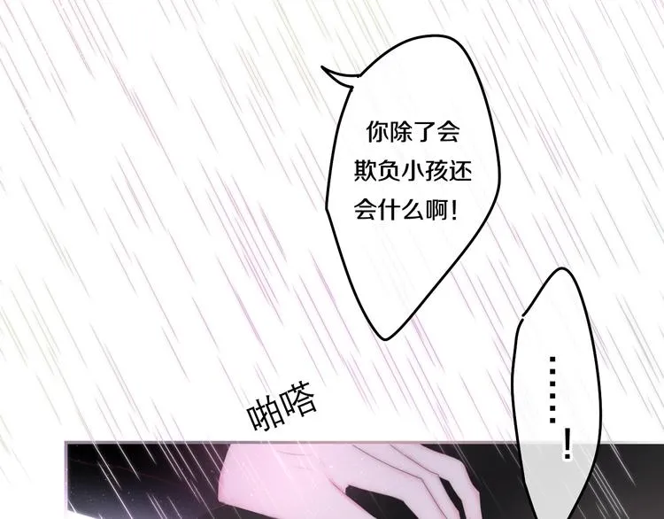 第27话 雨天漫步 第58页