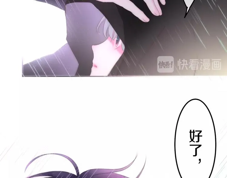 第27话 雨天漫步 第59页
