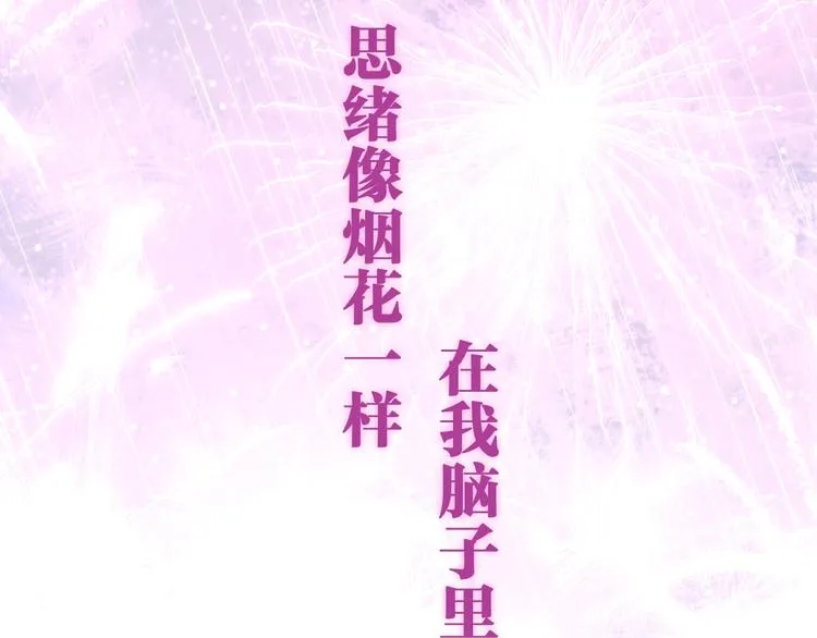 第27话 雨天漫步 第74页