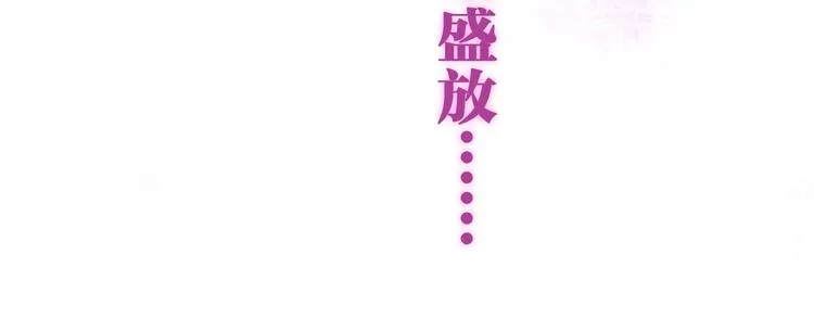 第27话 雨天漫步 第75页