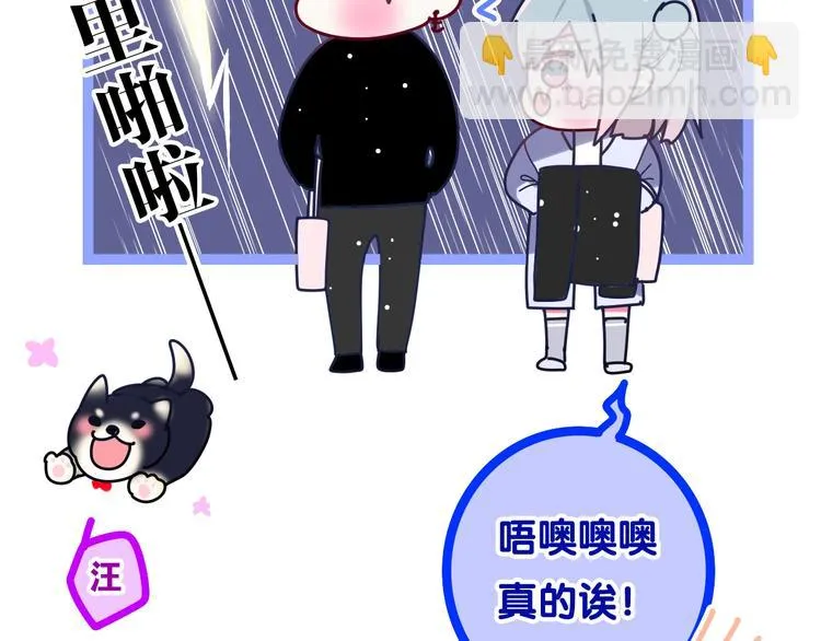 第27话 雨天漫步 第80页