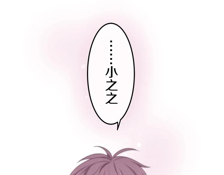 第28话 朦胧侧影 第1页