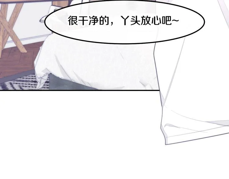 第28话 朦胧侧影 第27页
