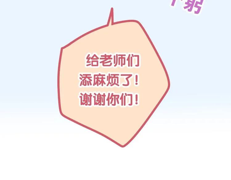 第28话 朦胧侧影 第30页
