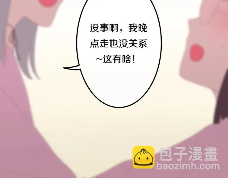 第26话 活久见！ 第32页