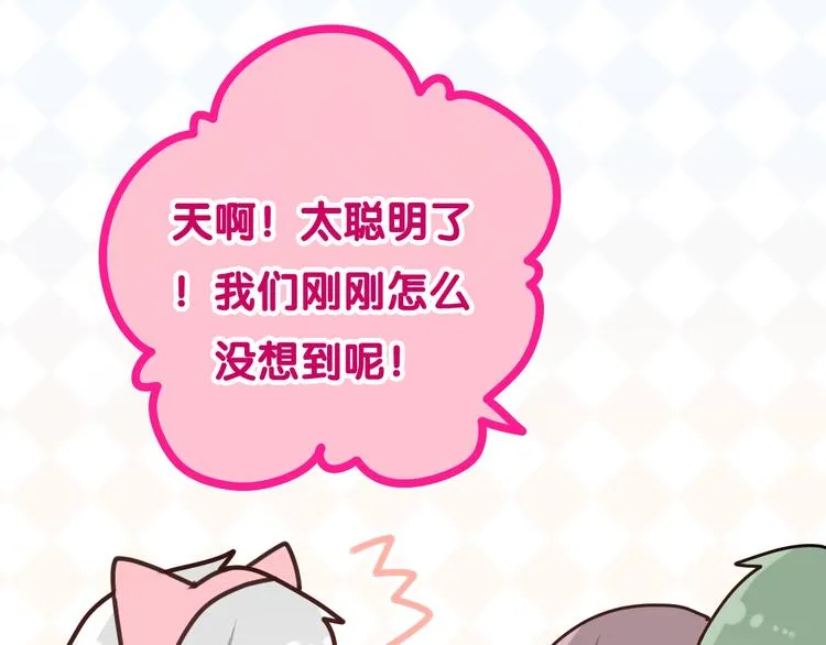 第26话 活久见！ 第60页