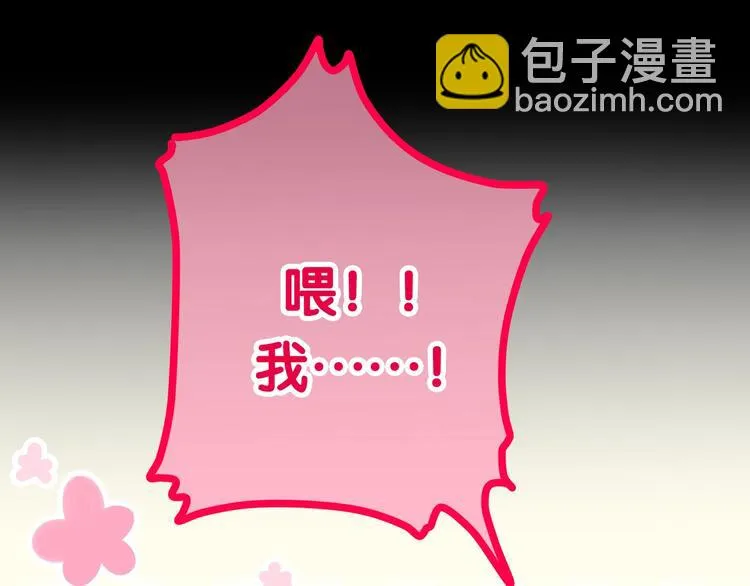 第26话 活久见！ 第84页