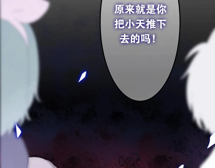 第26话 活久见！ 第95页