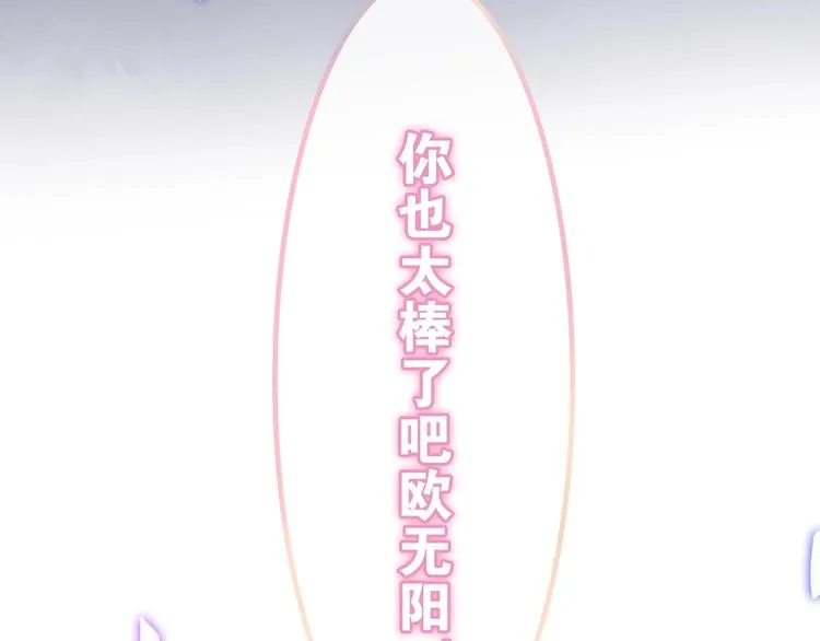 第26话 活久见！ 第103页