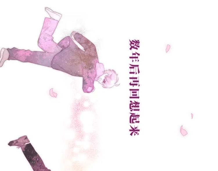 第26话 活久见！ 第118页
