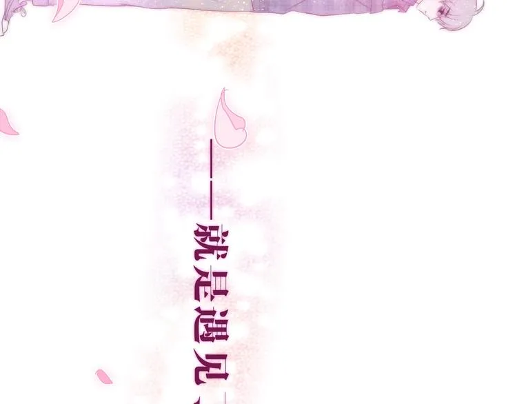 第26话 活久见！ 第122页
