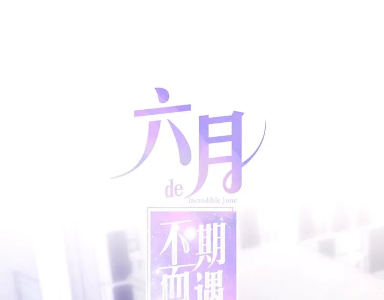 第25话 猫系男友上线 第1页