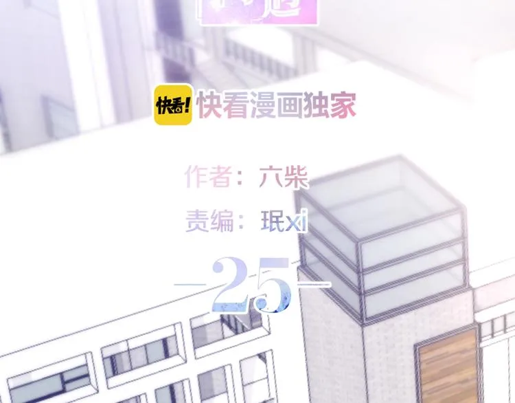 第25话 猫系男友上线 第2页