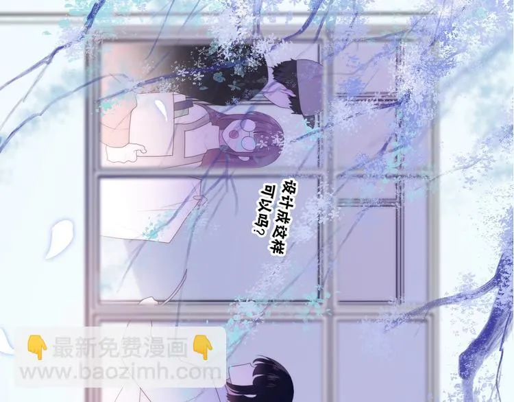 第25话 猫系男友上线 第31页