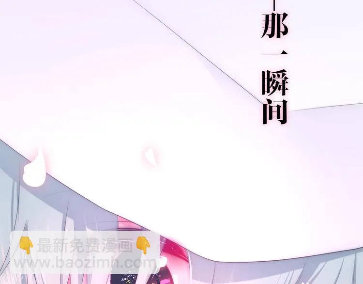 第25话 猫系男友上线 第46页