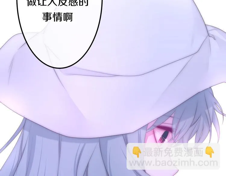 第25话 猫系男友上线 第56页