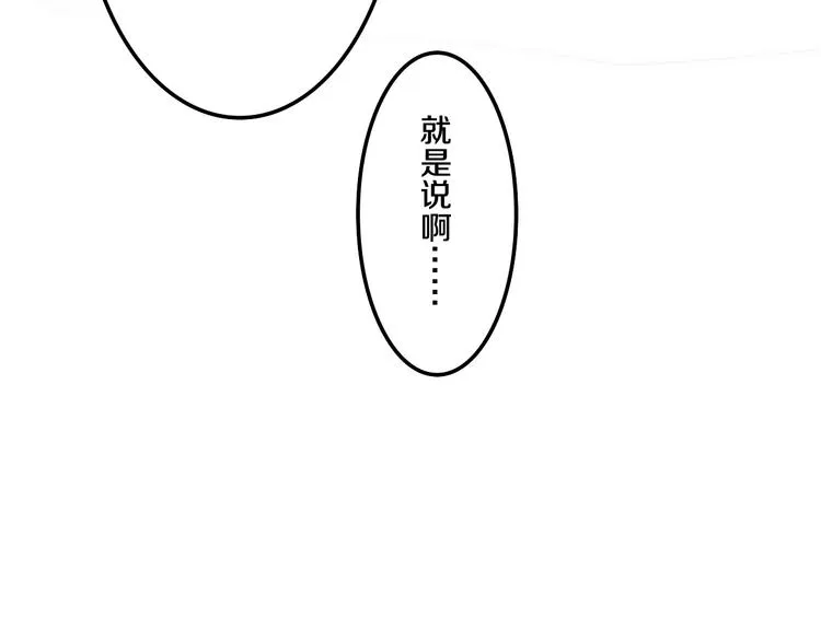 第25话 猫系男友上线 第59页