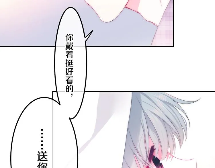 第25话 猫系男友上线 第68页