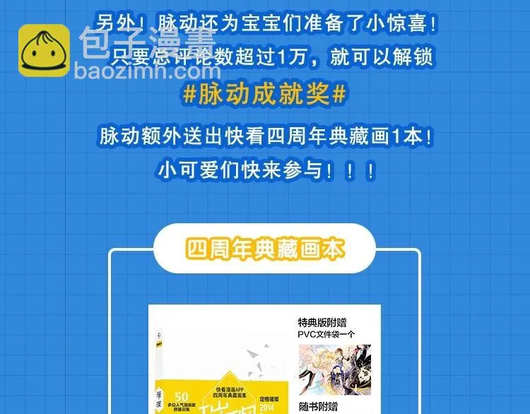番外 不可思议的梦 第178页