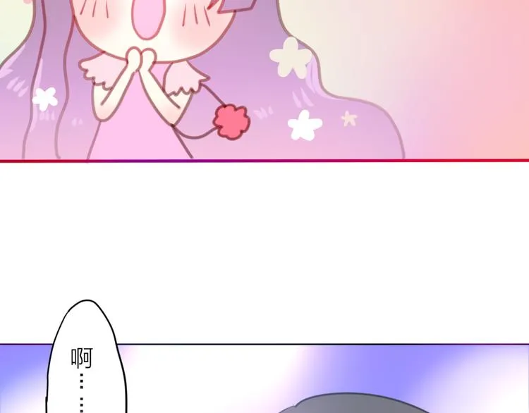 第2话 他是大明星！？ 第13页