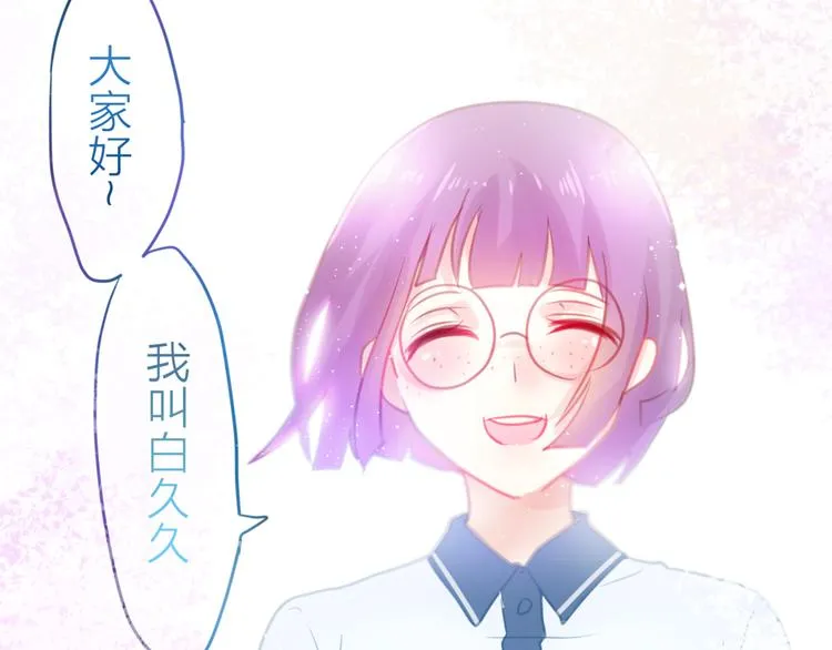 第2话 他是大明星！？ 第20页