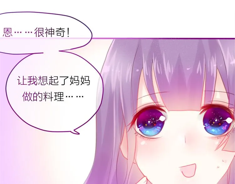 第2话 他是大明星！？ 第68页