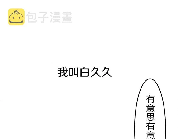 第1话 新邻居 第16页