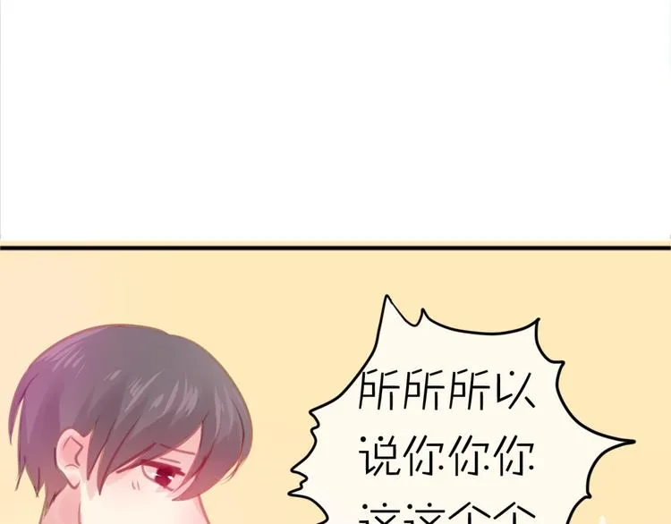 第3话 他竟然怕黑 第8页