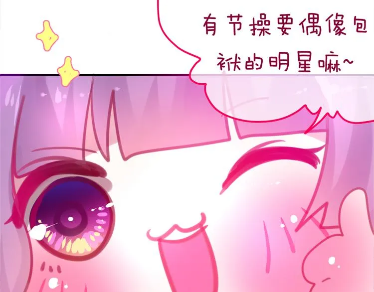 第3话 他竟然怕黑 第19页
