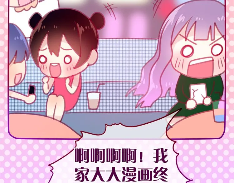 第3话 他竟然怕黑 第25页