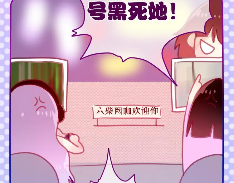 第3话 他竟然怕黑 第28页