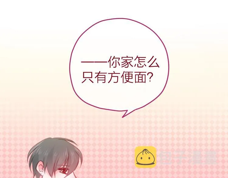 第3话 他竟然怕黑 第37页