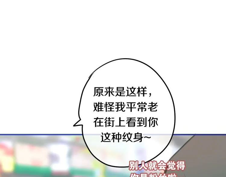 第3话 他竟然怕黑 第46页