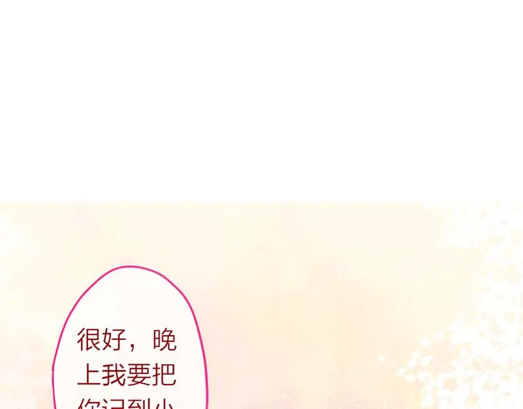 第3话 他竟然怕黑 第55页