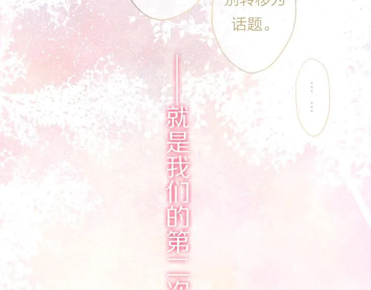 第3话 他竟然怕黑 第58页