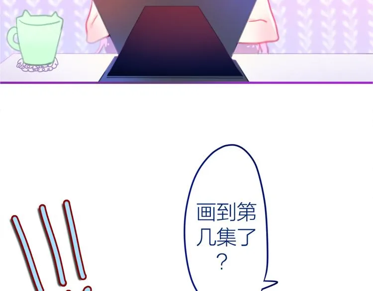 第3话 他竟然怕黑 第62页