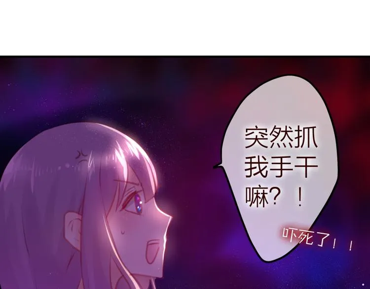 第3话 他竟然怕黑 第81页