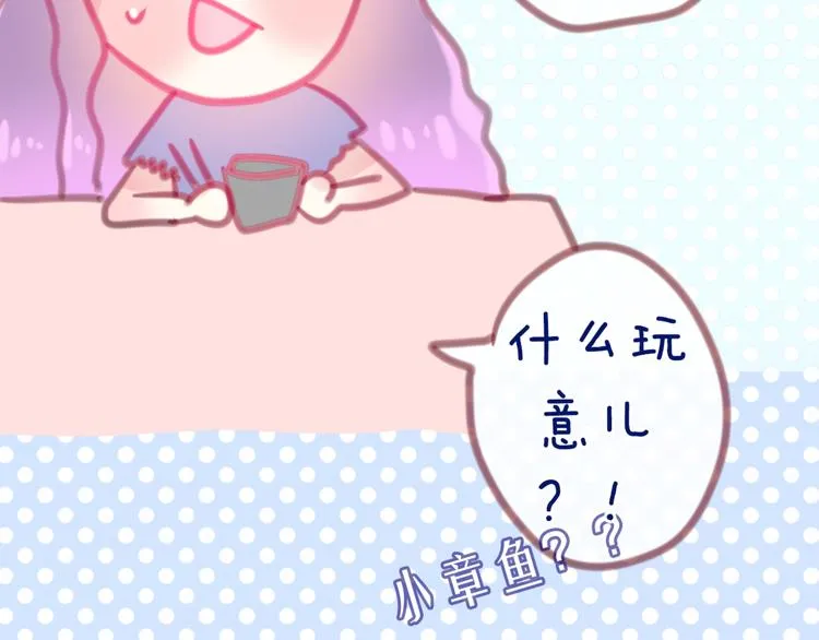第3话 他竟然怕黑 第100页