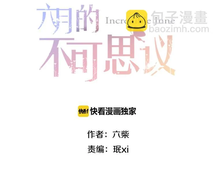 第5话 独一无二的你 第2页