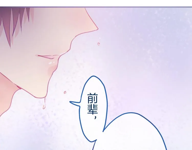 第5话 独一无二的你 第4页