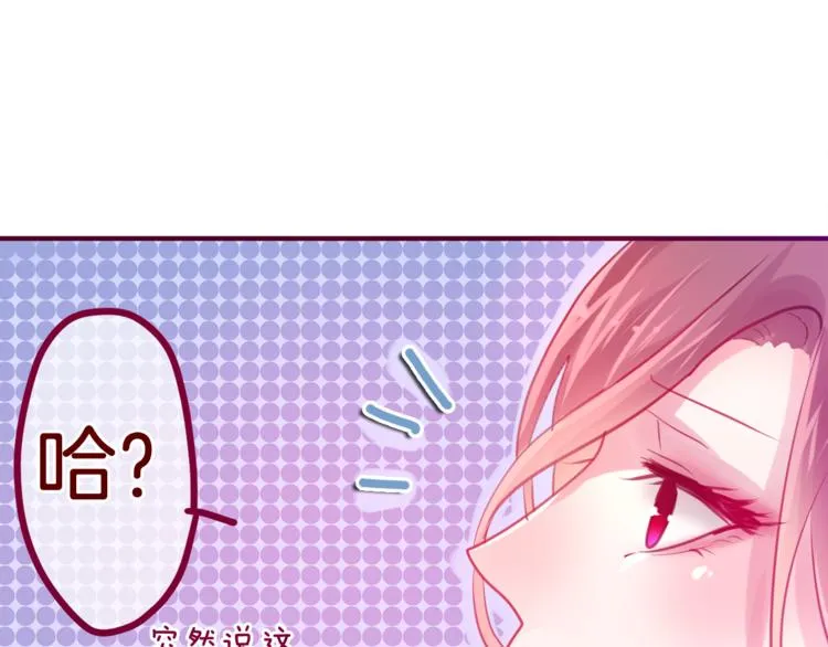 第5话 独一无二的你 第6页
