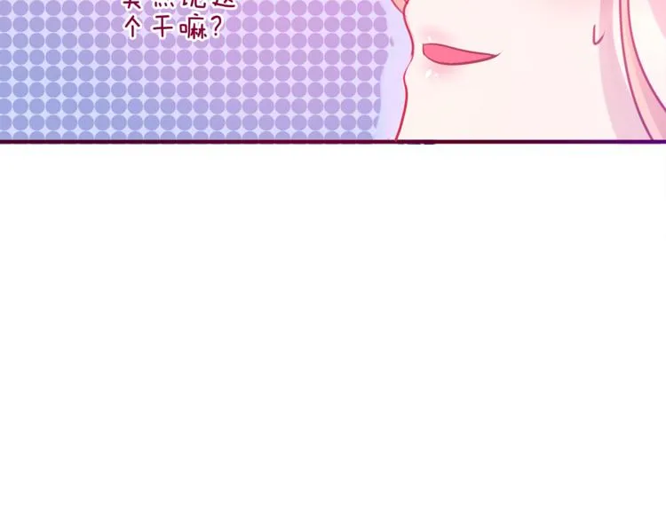 第5话 独一无二的你 第7页