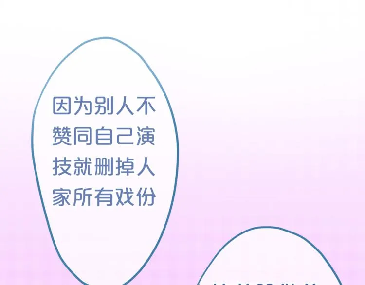 第5话 独一无二的你 第10页