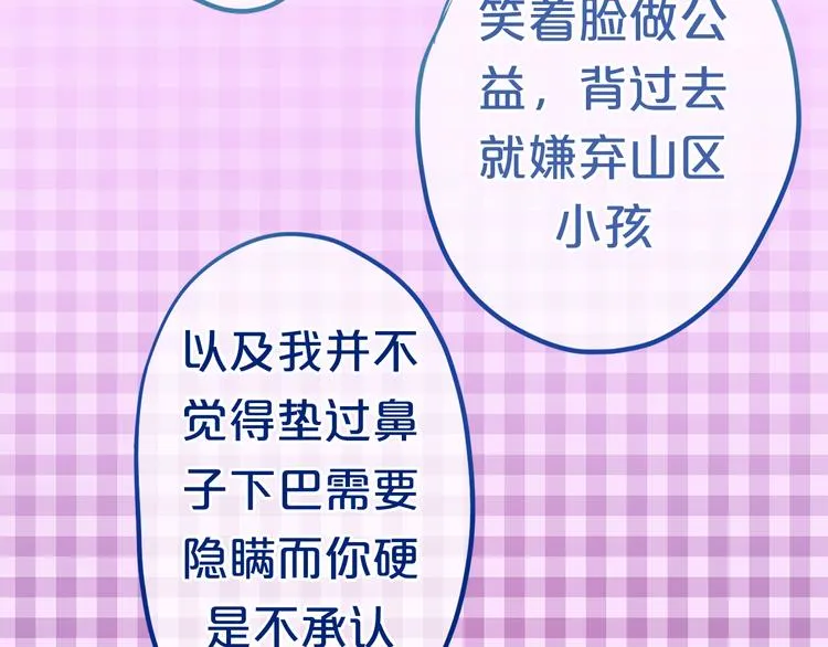 第5话 独一无二的你 第11页