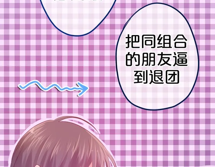 第5话 独一无二的你 第12页