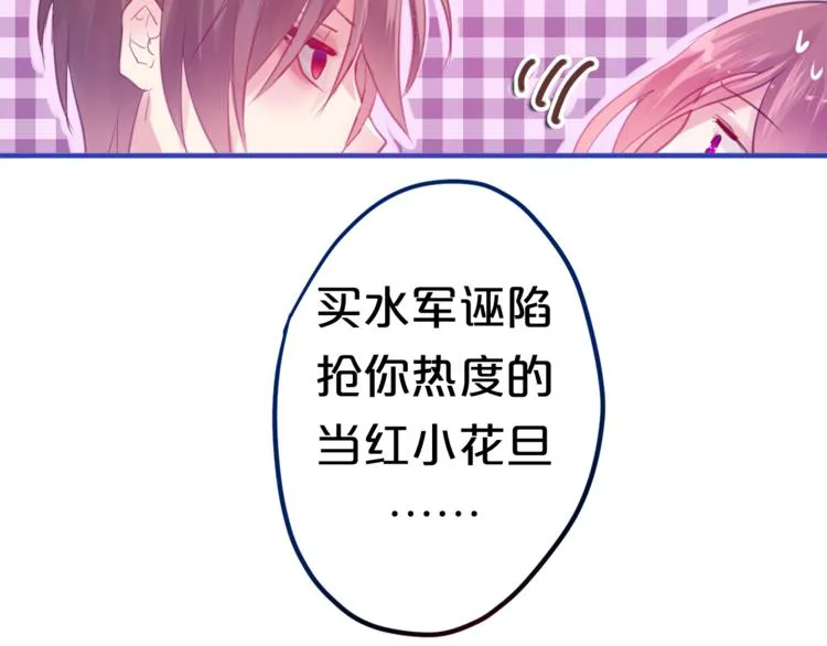 第5话 独一无二的你 第13页
