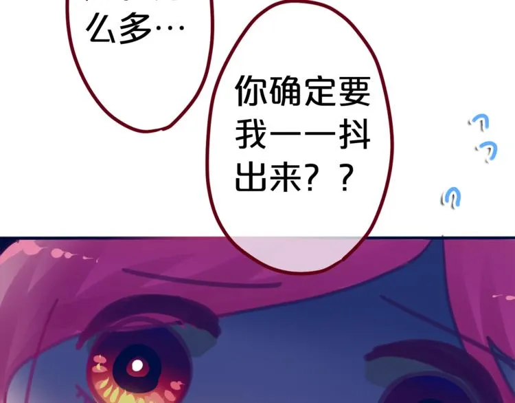 第5话 独一无二的你 第15页
