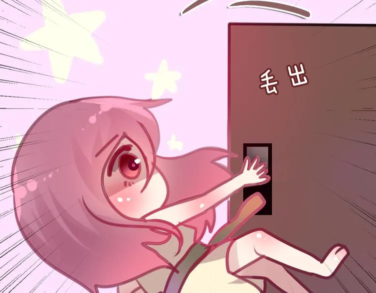 第5话 独一无二的你 第18页