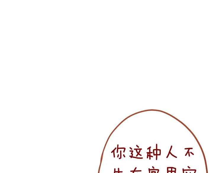 第5话 独一无二的你 第20页